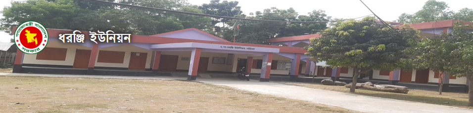 DHARANJI UNION PARISHAD OFFICE